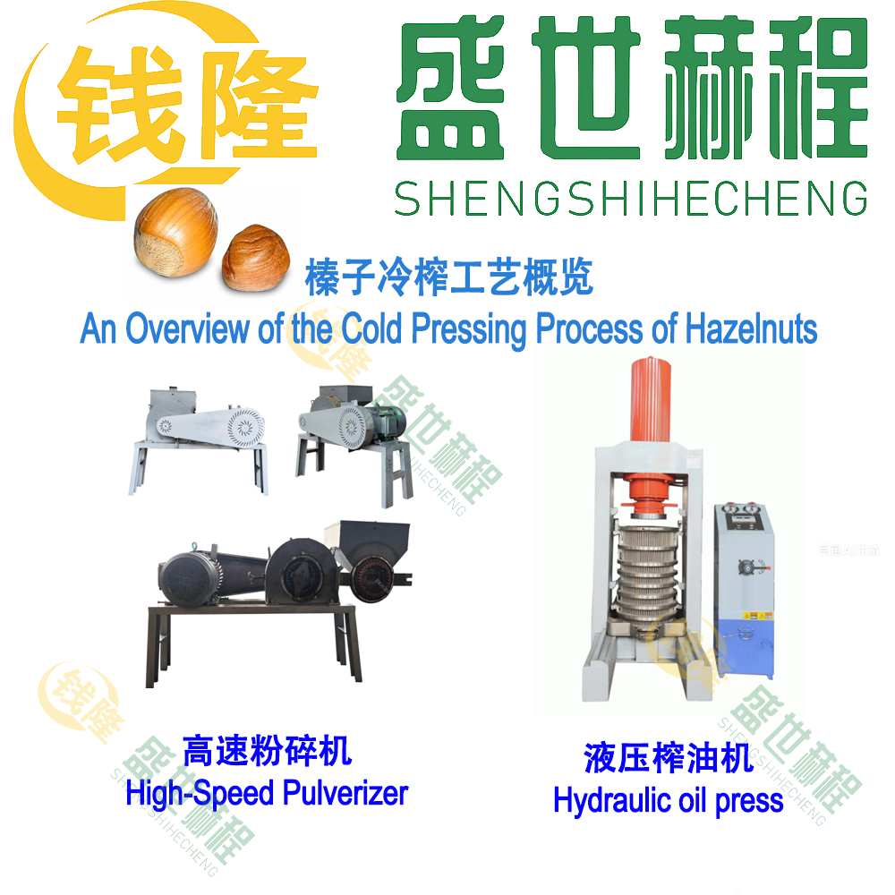 Hazelnut Pressing Process