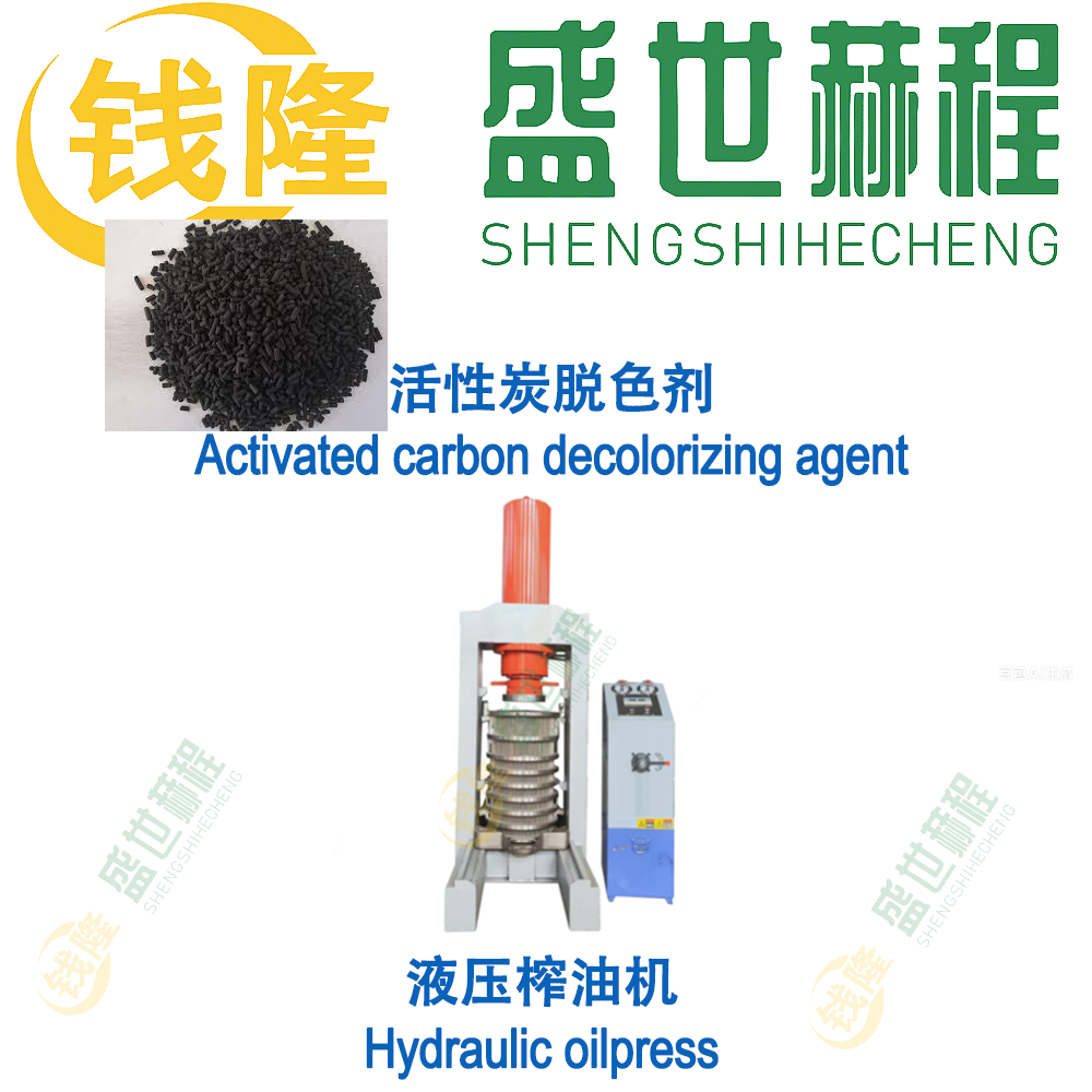 活性炭脱色剂