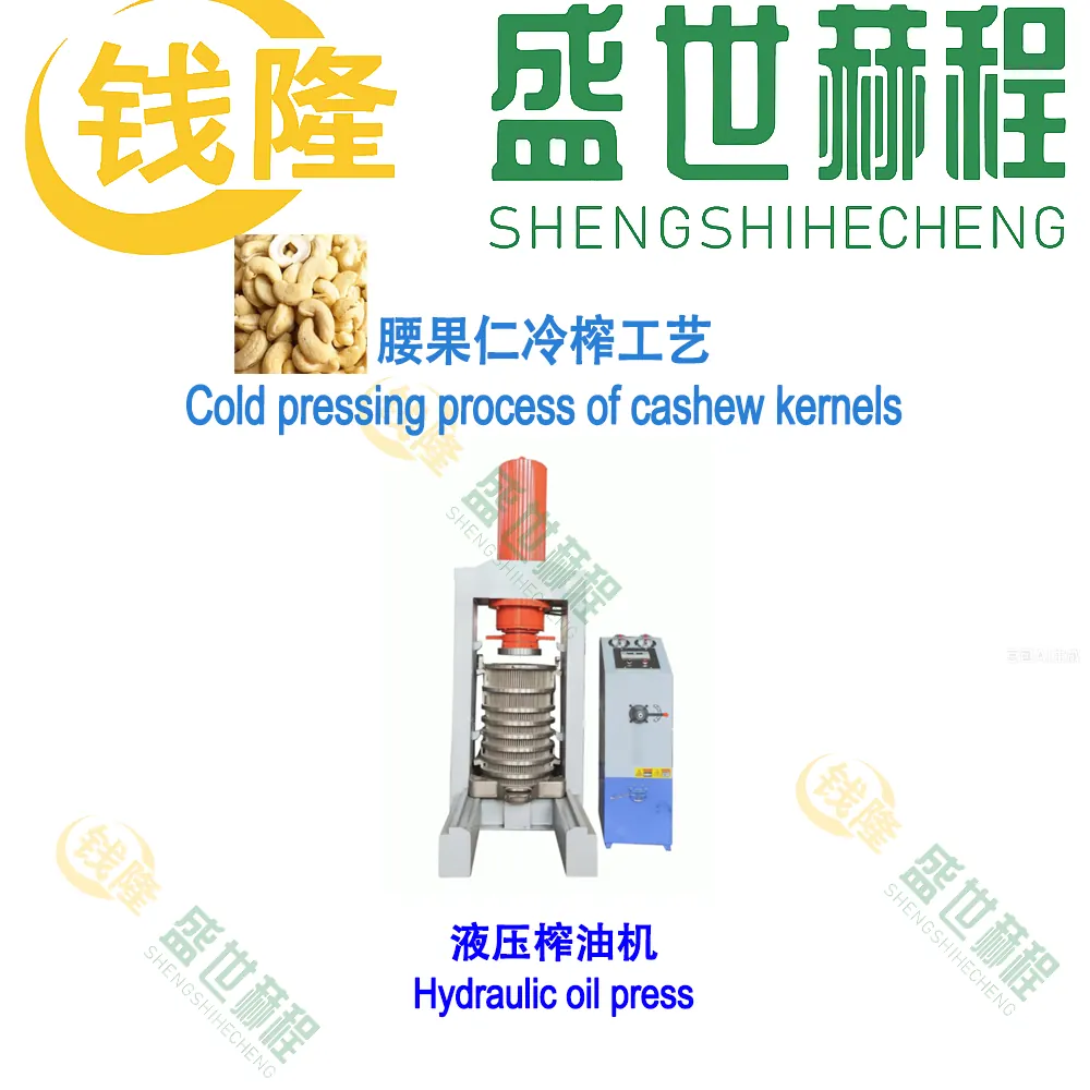 Shelled cashew kernels for a separate low-temperature trial