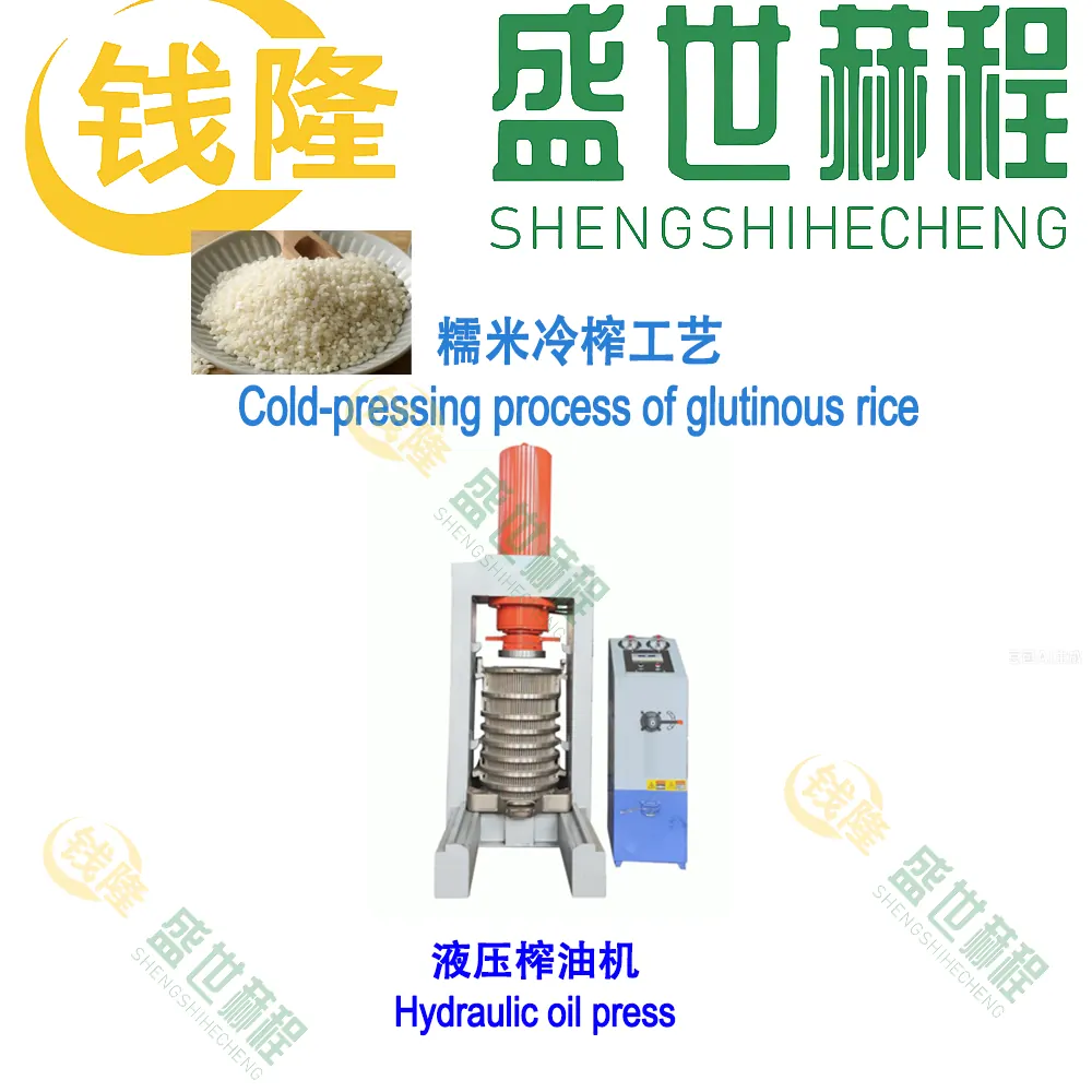 Existing rice-derived material compaction reference