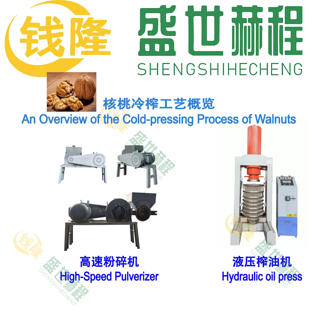 Walnut direct cold-press preparation