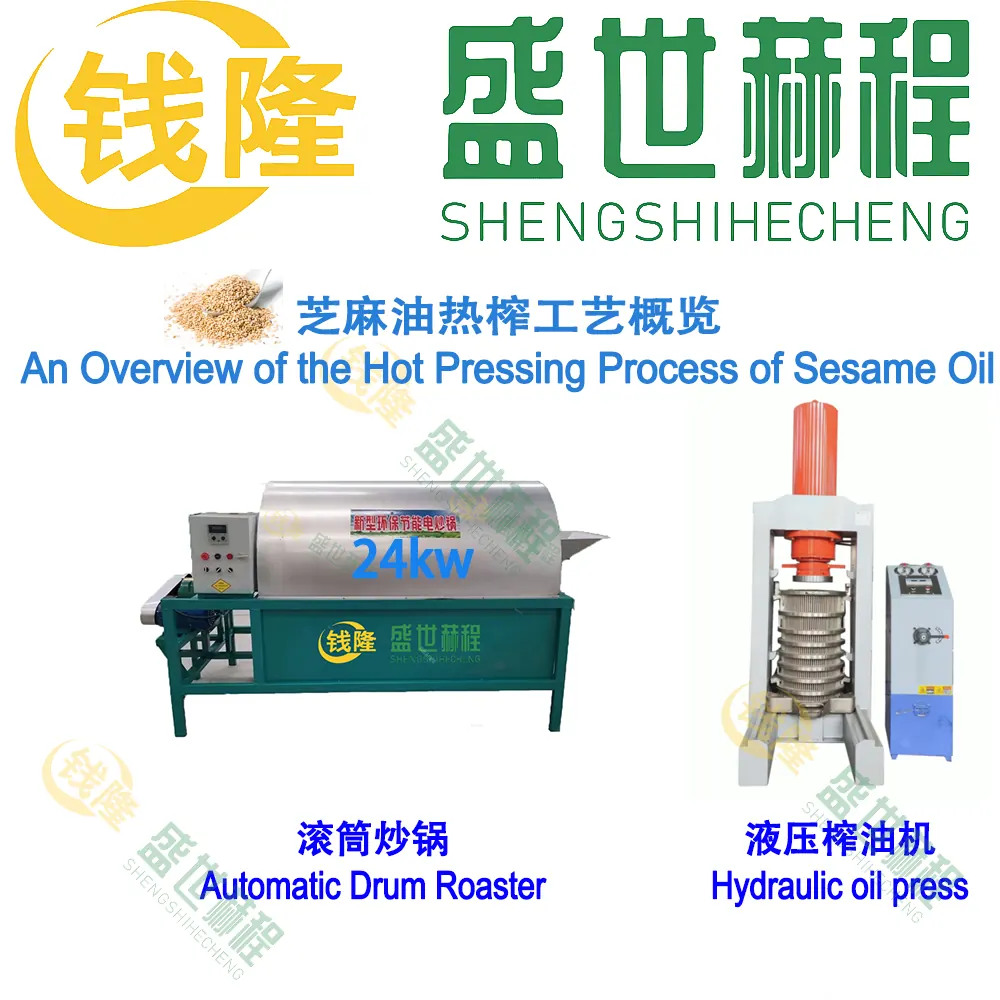 Sesame hot pressing process