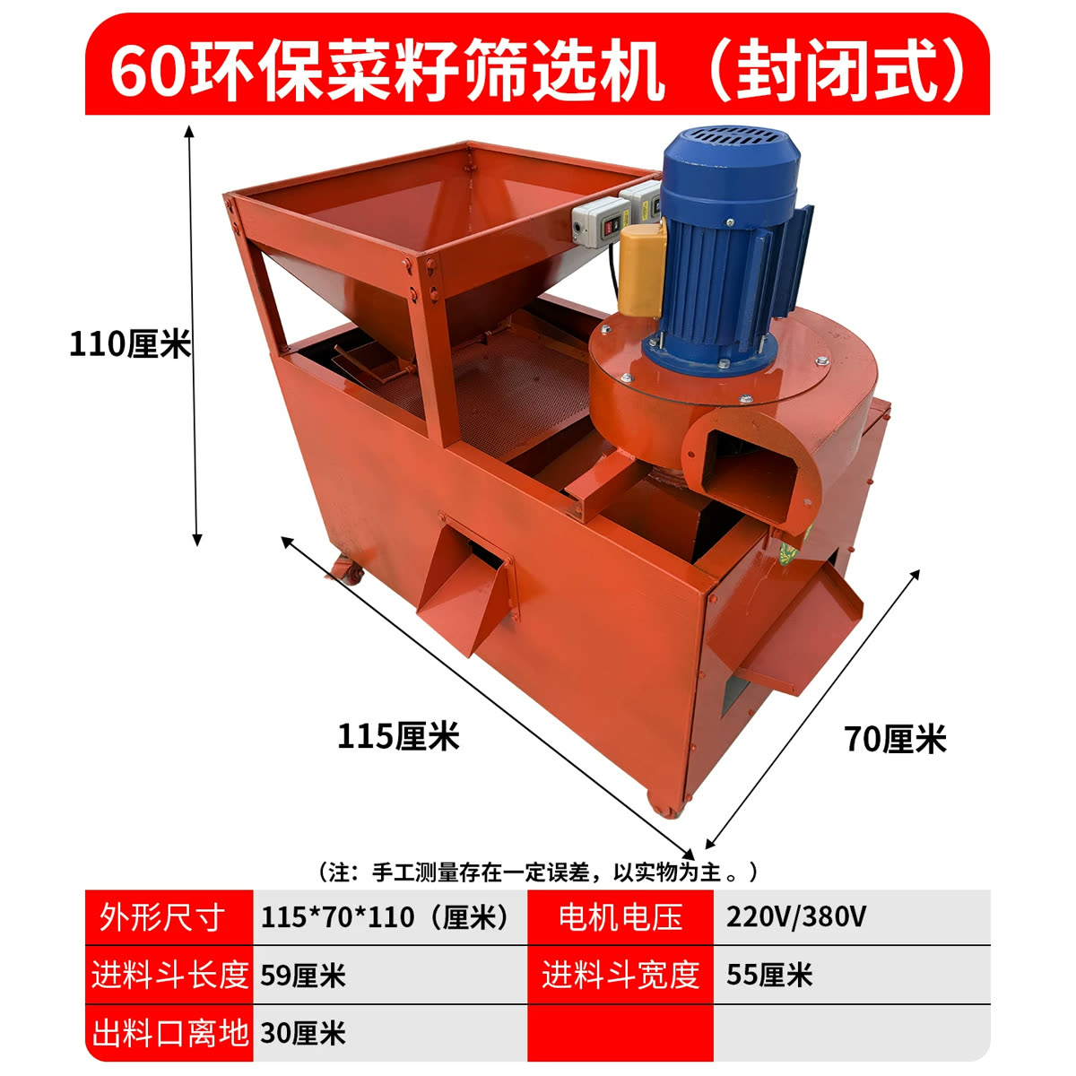 Model 60 closed oilseed screening machine dimensions