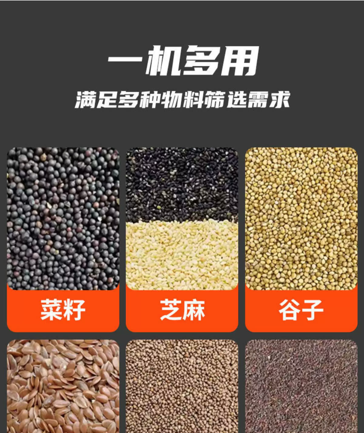 Oilseeds for screening